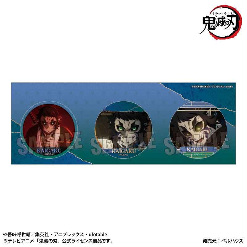 鬼滅の刃_缶バッジセット /獪岳 | 鬼滅の刃公式グッズ | colleize