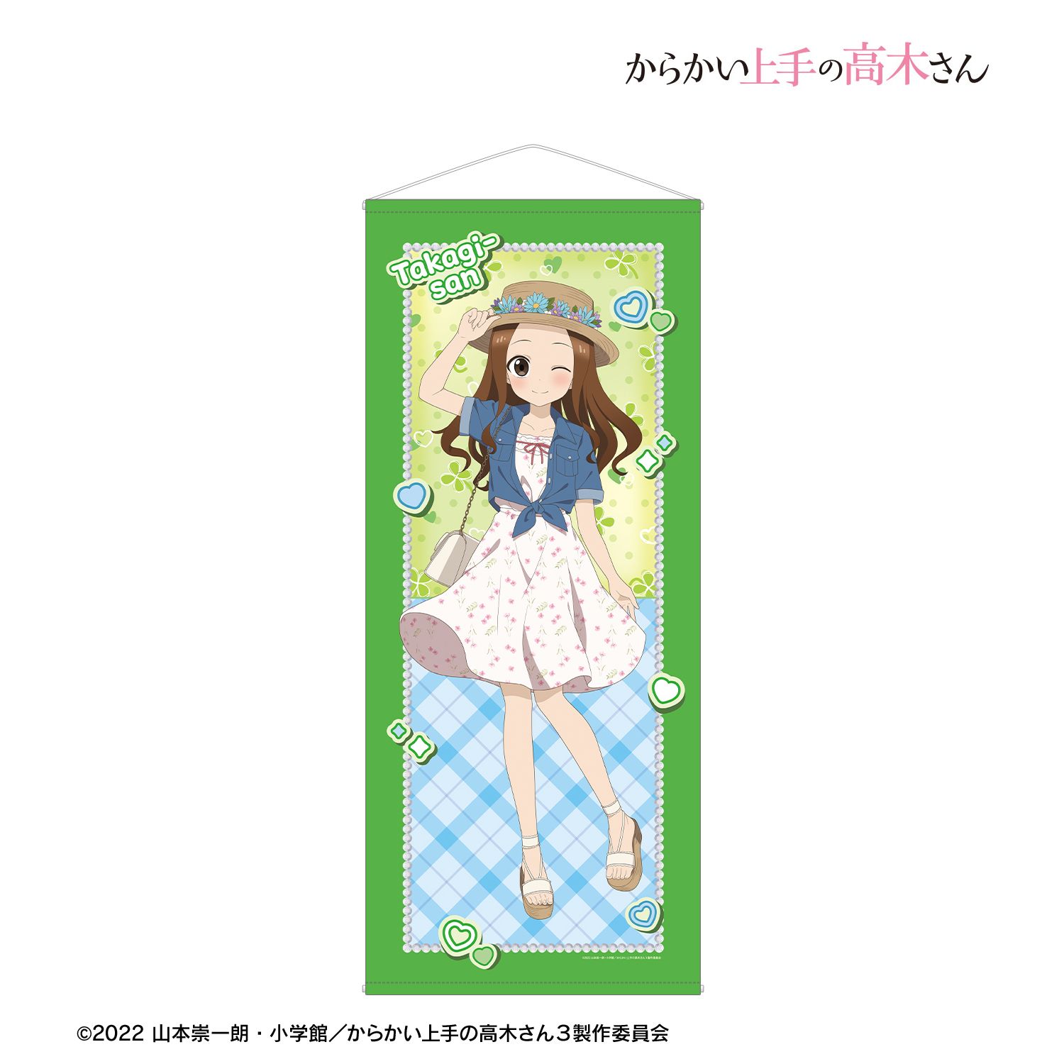 からかい上手の高木さん_描き下ろし 高木さん 平成 時代ファッションver. 等身大タペストリー