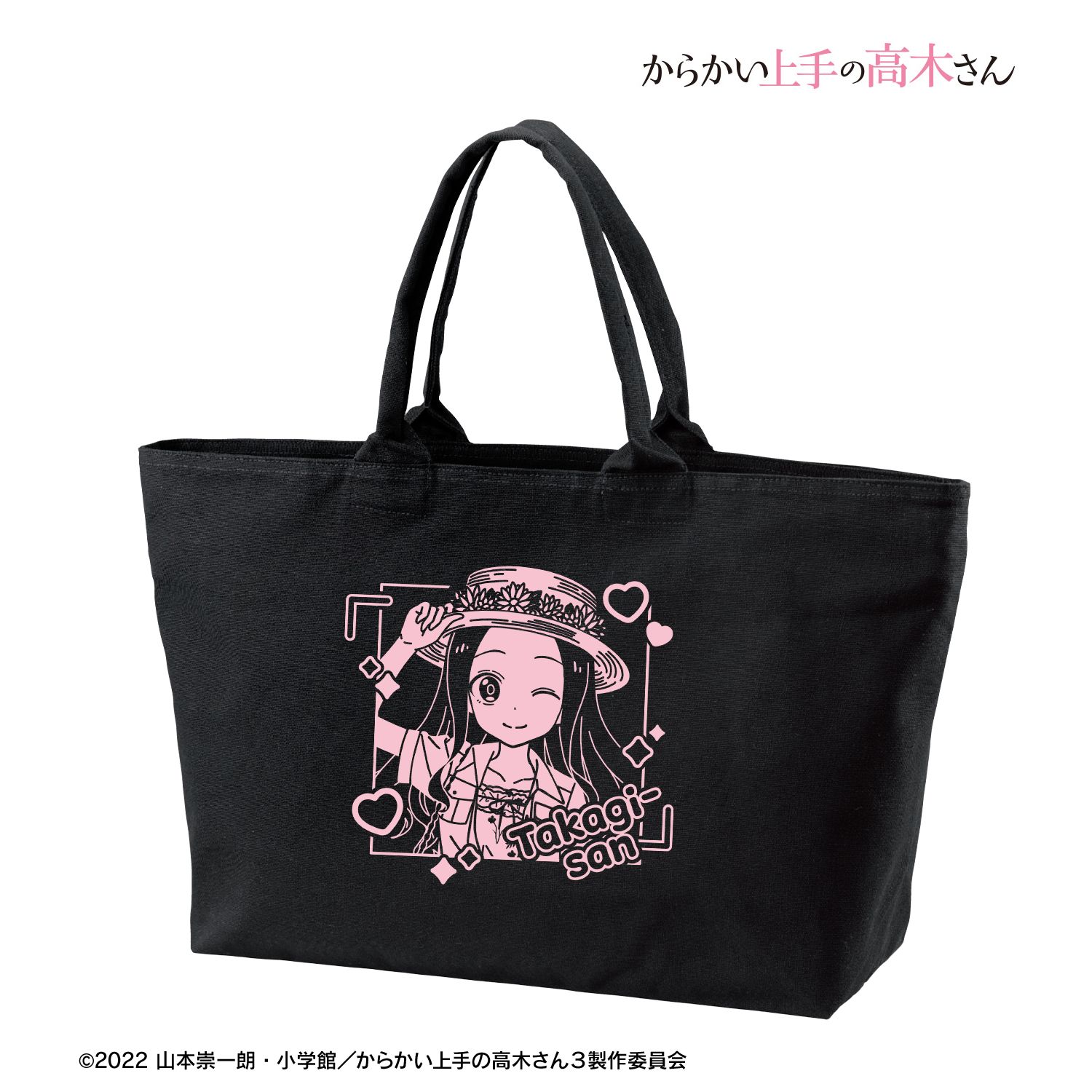 からかい上手の高木さん_描き下ろし 高木さん 平成 時代ファッションver. BIGジップトートバッグ