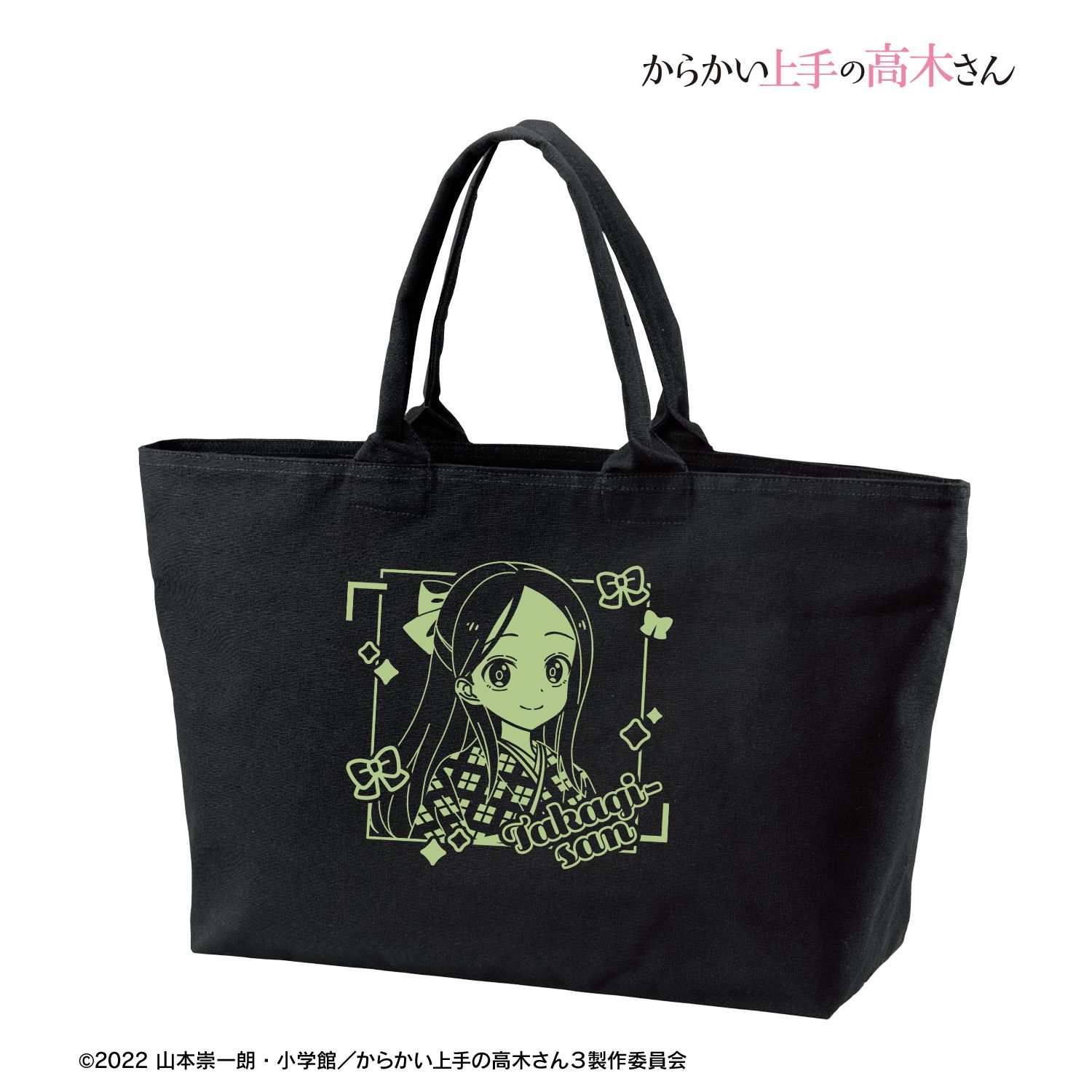 からかい上手の高木さん_描き下ろし 高木さん 明治 時代ファッションver. BIGジップトートバッグ