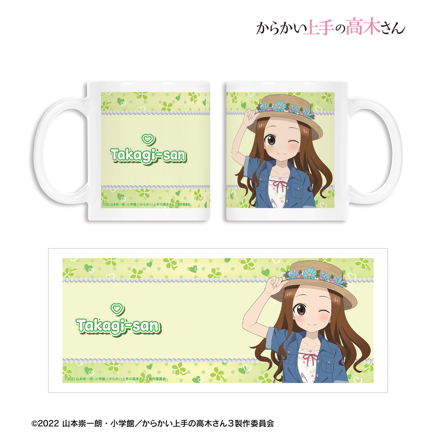 からかい上手の高木さん_描き下ろし 高木さん 平成 時代ファッションver. マグカップ