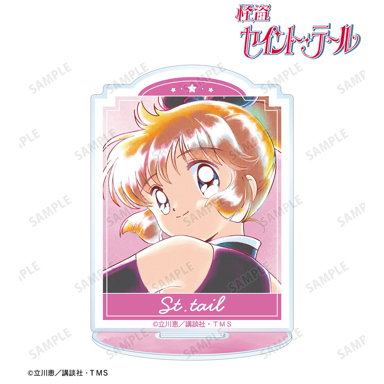 怪盗セイント・テール_怪盗セイント・テール Ani-Art aqua label アクリルスタンド