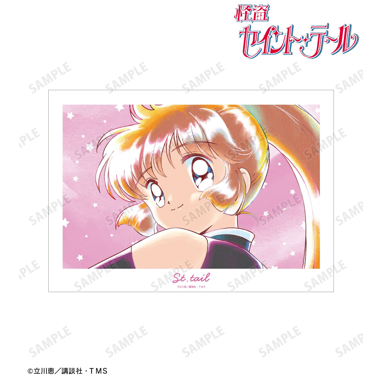 怪盗セイント・テール_怪盗セイント・テール Ani-Art aqua label A3マット加工ポスター