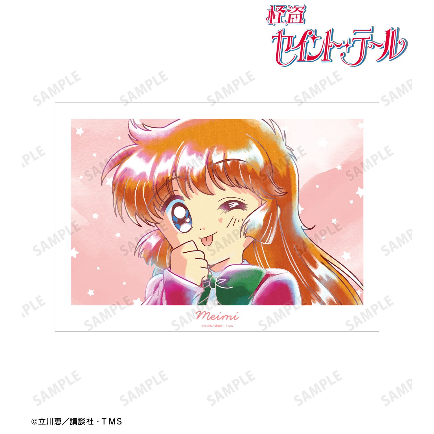 怪盗セイント・テール_羽丘芽美 Ani-Art aqua label A3マット加工ポスター