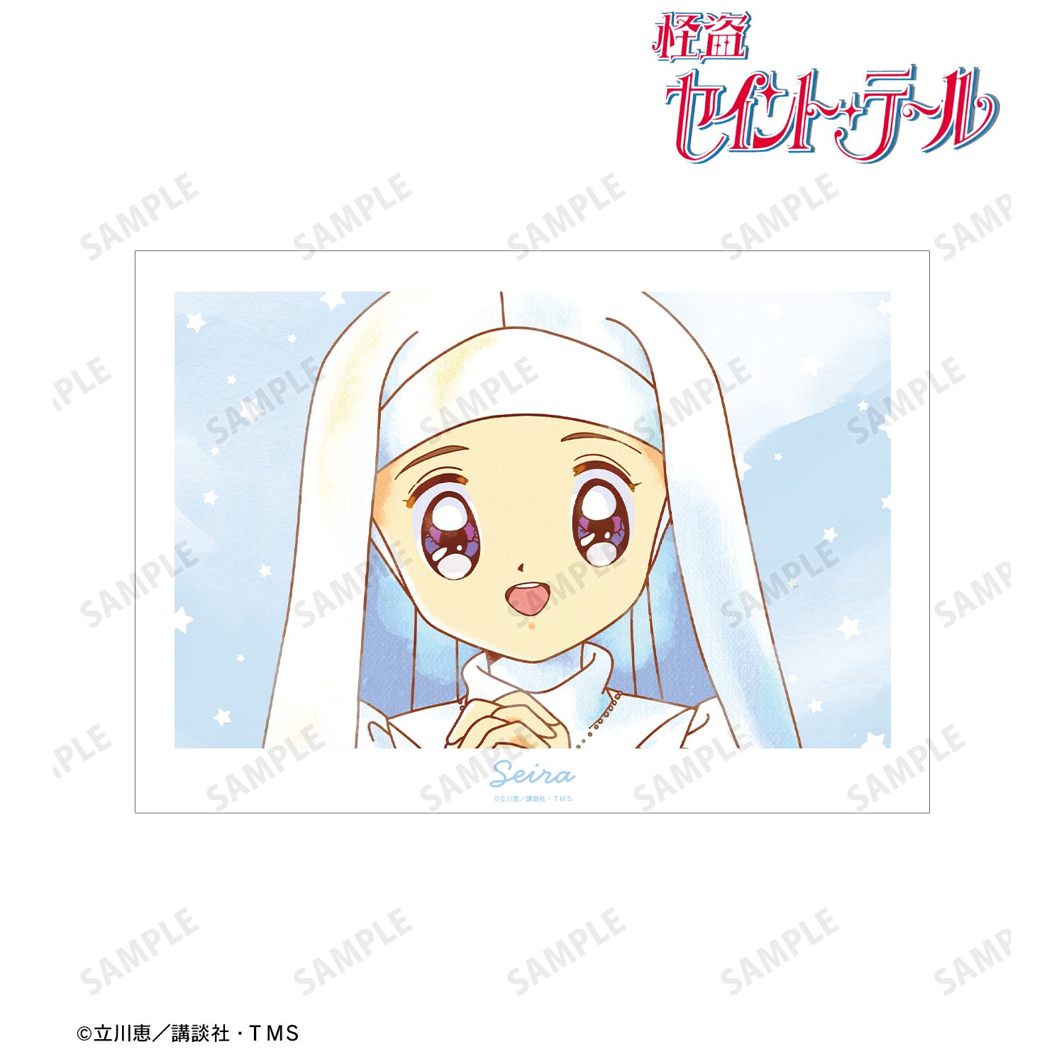 怪盗セイント・テール_深森聖良 Ani-Art aqua label A3マット加工ポスター