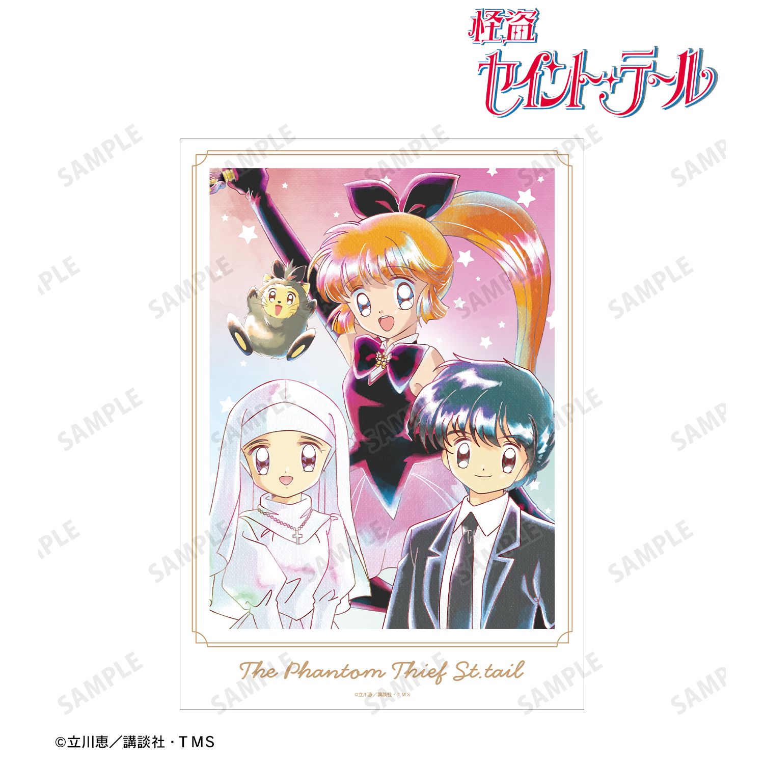 怪盗セイント・テール_集合 Ani-Art aqua label A3マット加工ポスター