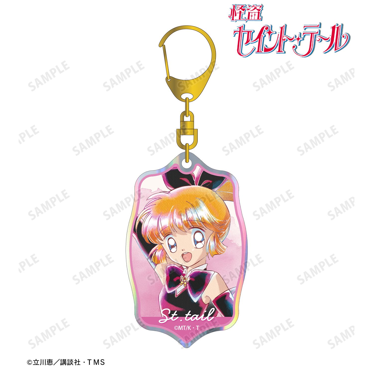 怪盗セイント・テール_怪盗セイント・テール Ani-Art aqua label オーロラアクリルキーホルダー