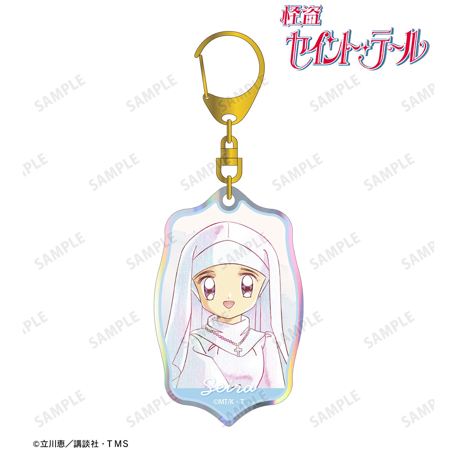 怪盗セイント・テール_深森聖良 Ani-Art aqua label オーロラアクリルキーホルダー