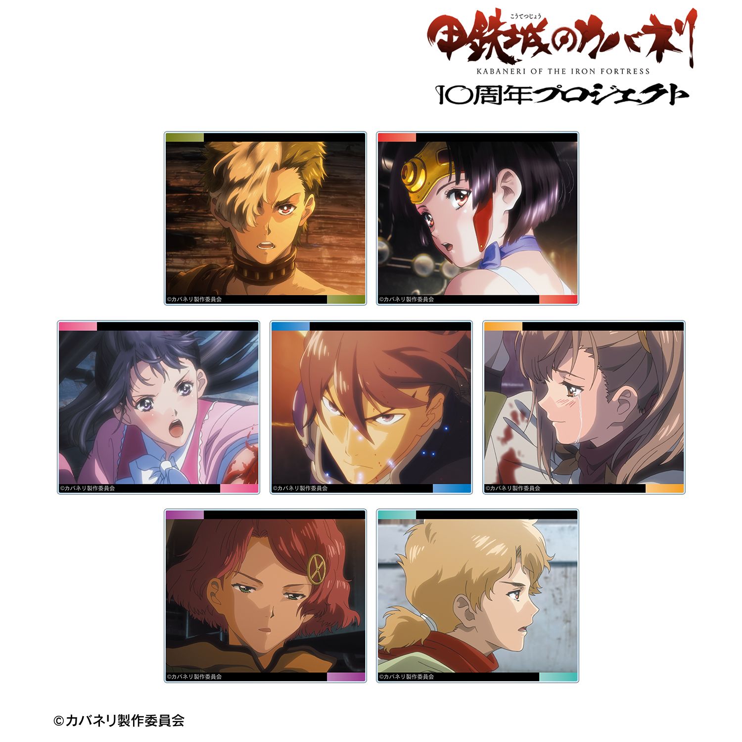 甲鉄城のカバネリ_トレーディング場面写アクリルカード(単位/コンプリートBOX／7パック入り)