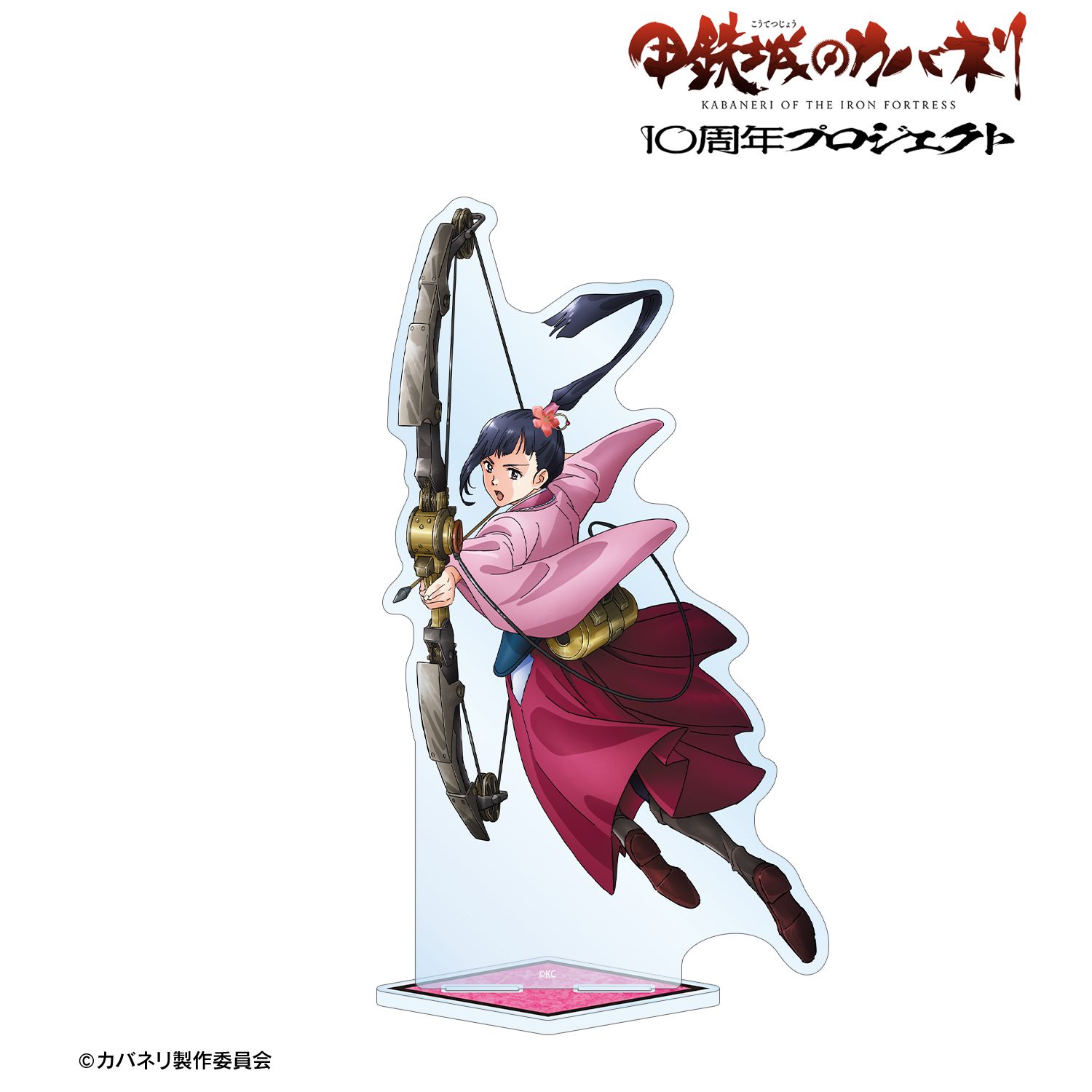 甲鉄城のカバネリ_菖蒲 10周年ビジュアル BIGアクリルスタンド