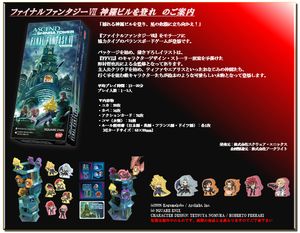 ファイナルファンタジーVII_神羅ビルを登れ