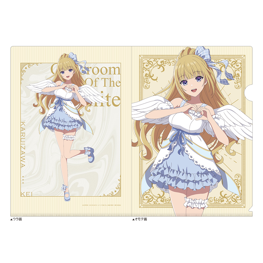 ようこそ実力至上主義の教室へ_描き下ろしクリアファイル(軽井沢恵/天使)