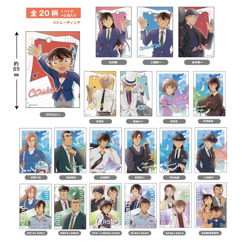 名探偵コナン_ミニブロマイド【BOX／10パック入り】 | 名探偵コナン