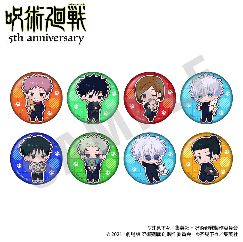 呪術廻戦 5周年_だっこシリーズ トレーディング缶バッジ ミニキャラver