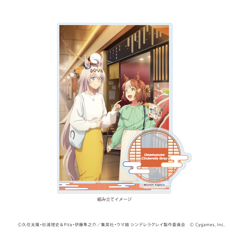 ウマ娘 シンデレラグレイ_アクリルジオラマ01/キービジュアル グルメ