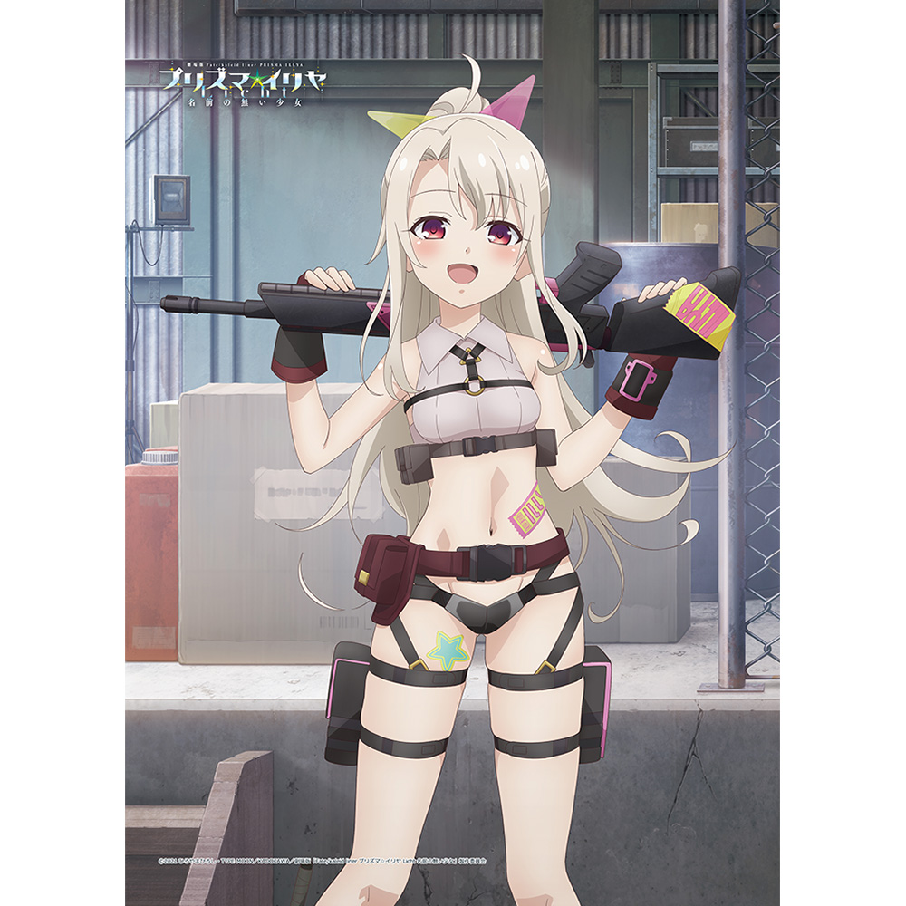 劇場版　Fate/kaleid liner プリズマ☆イリヤ Licht 名前の無い少女_描き下ろしB2タペストリー(イリヤ/ミリタリー)Wスエード