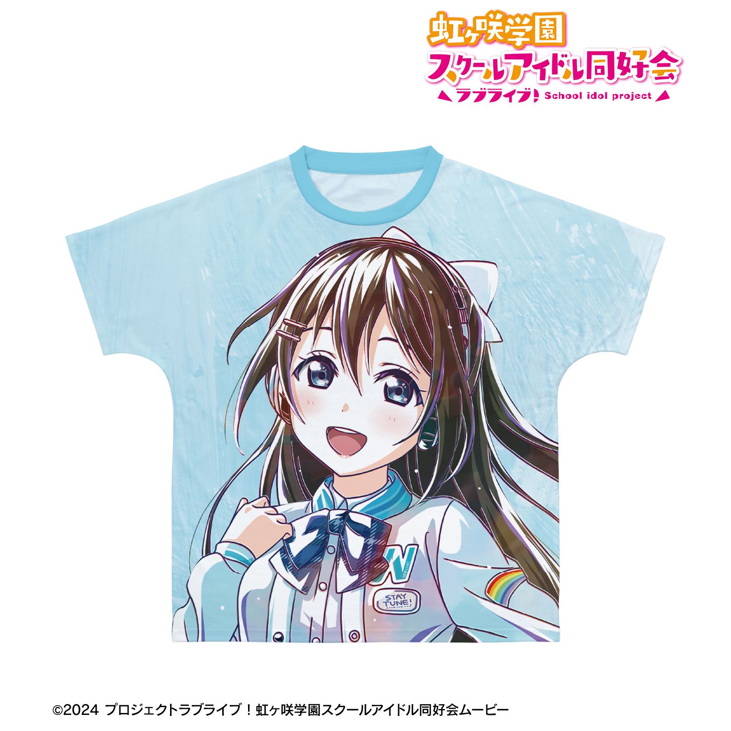 ラブライブ！虹ヶ咲学園スクールアイドル同好会_サイズ/XXS_描き下ろし 桜坂しずく ミラクル STAY TUNE！ Ani-Art フルグラフィックTシャツユニセックス