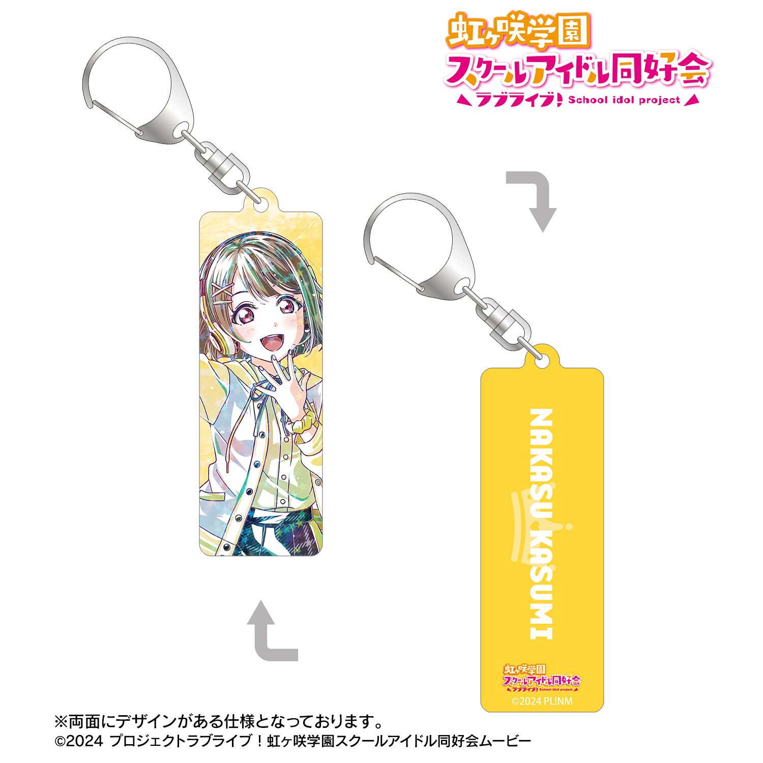 ラブライブ！虹ヶ咲学園スクールアイドル同好会_描き下ろし 中須かすみ ミラクル STAY TUNE！ Ani-Art ホログラムスティックアクリルキーホルダー