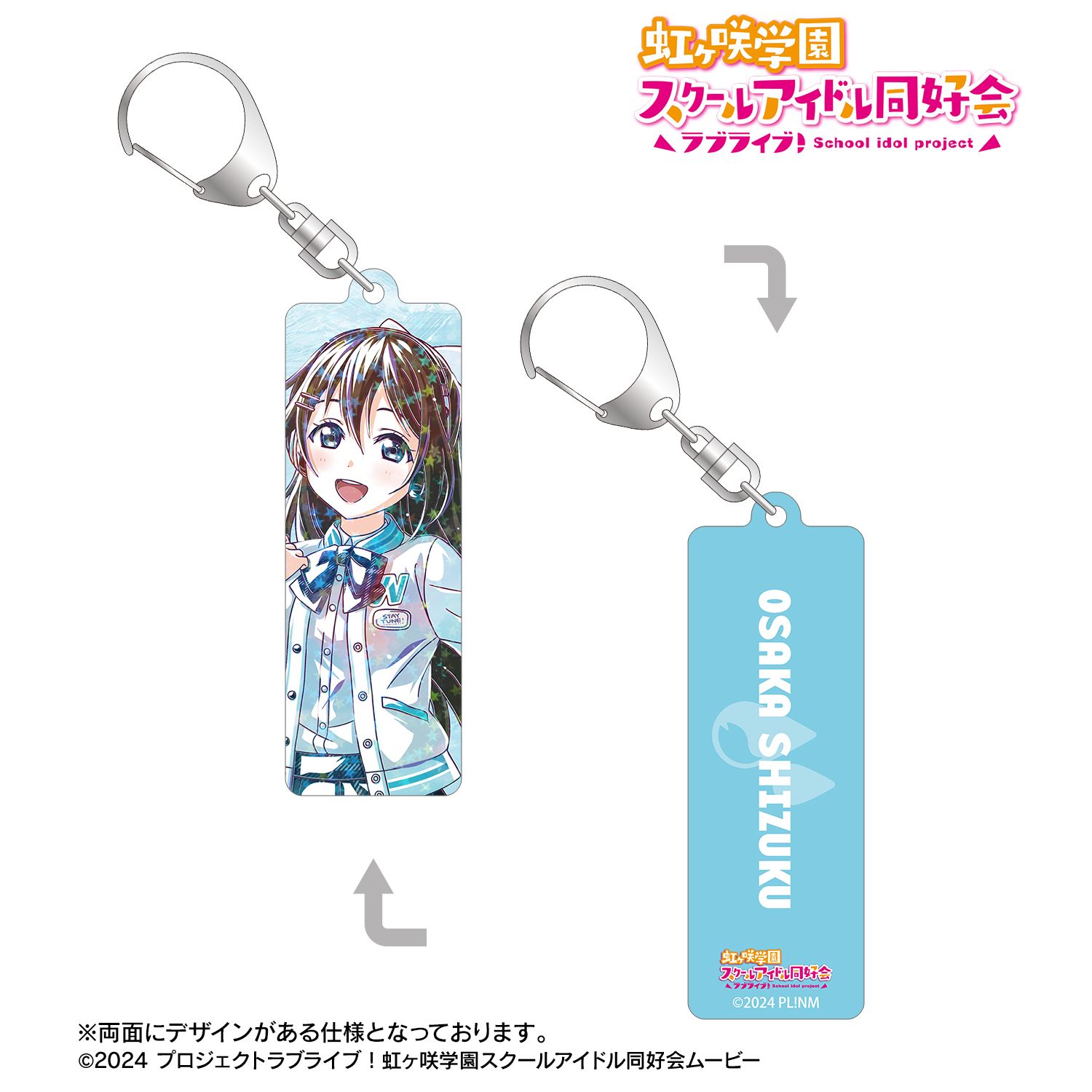 ラブライブ！虹ヶ咲学園スクールアイドル同好会_描き下ろし 桜坂しずく ミラクル STAY TUNE！ Ani-Art ホログラムスティックアクリルキーホルダー