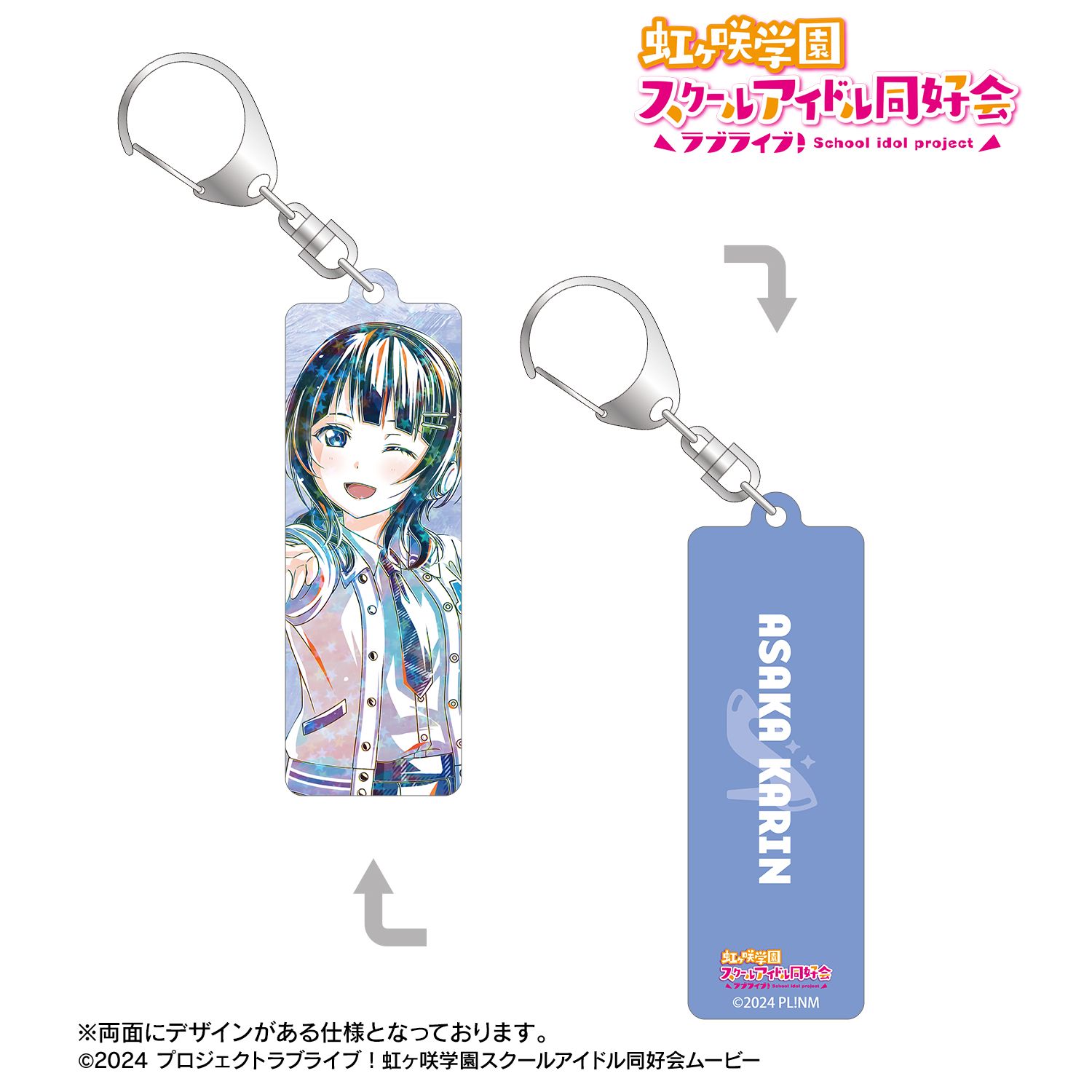 ラブライブ！虹ヶ咲学園スクールアイドル同好会_描き下ろし 朝香果林 ミラクル STAY TUNE！ Ani-Art ホログラムスティックアクリルキーホルダー