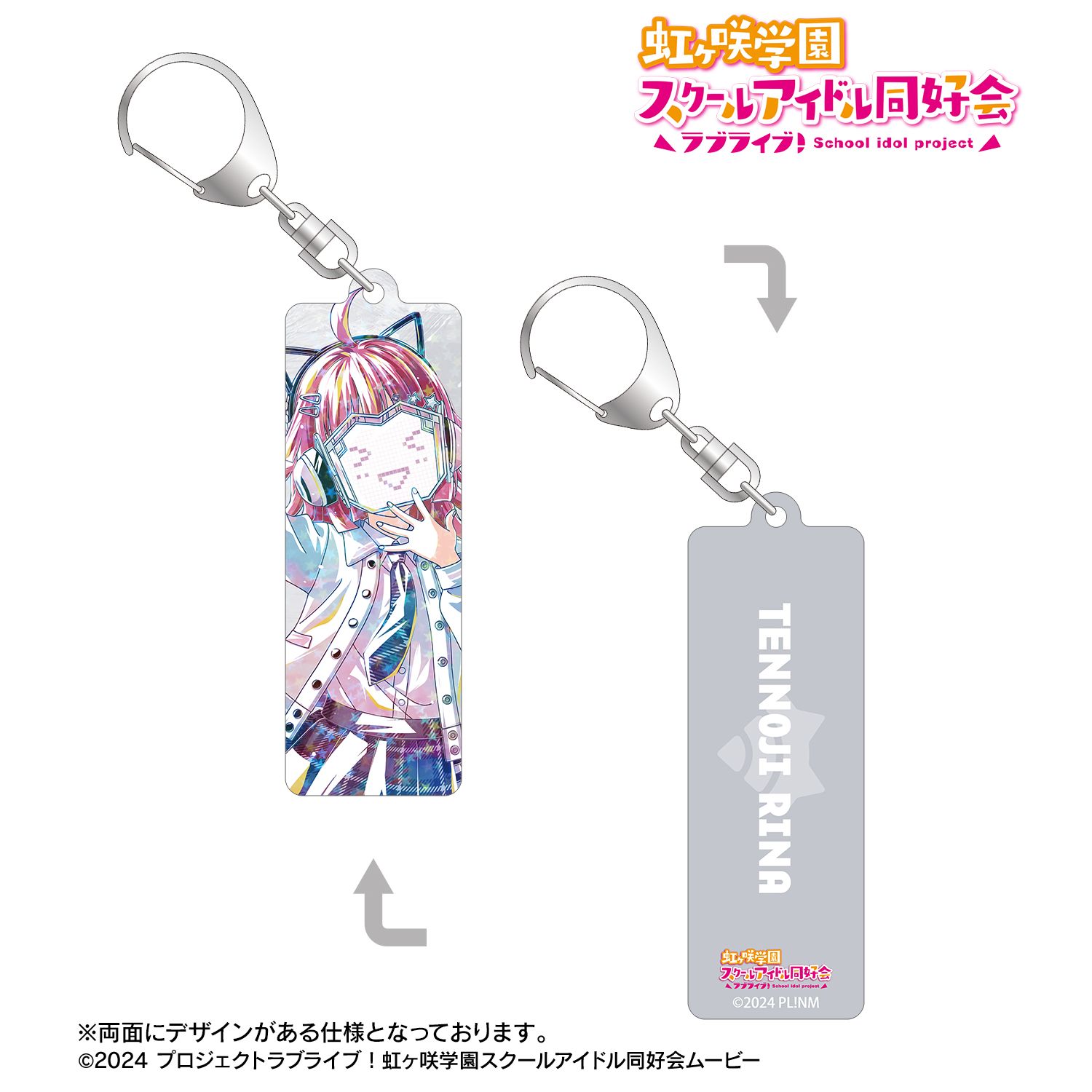 ラブライブ！虹ヶ咲学園スクールアイドル同好会_描き下ろし 天王寺璃奈 ミラクル STAY TUNE！ Ani-Art ホログラムスティックアクリルキーホルダー
