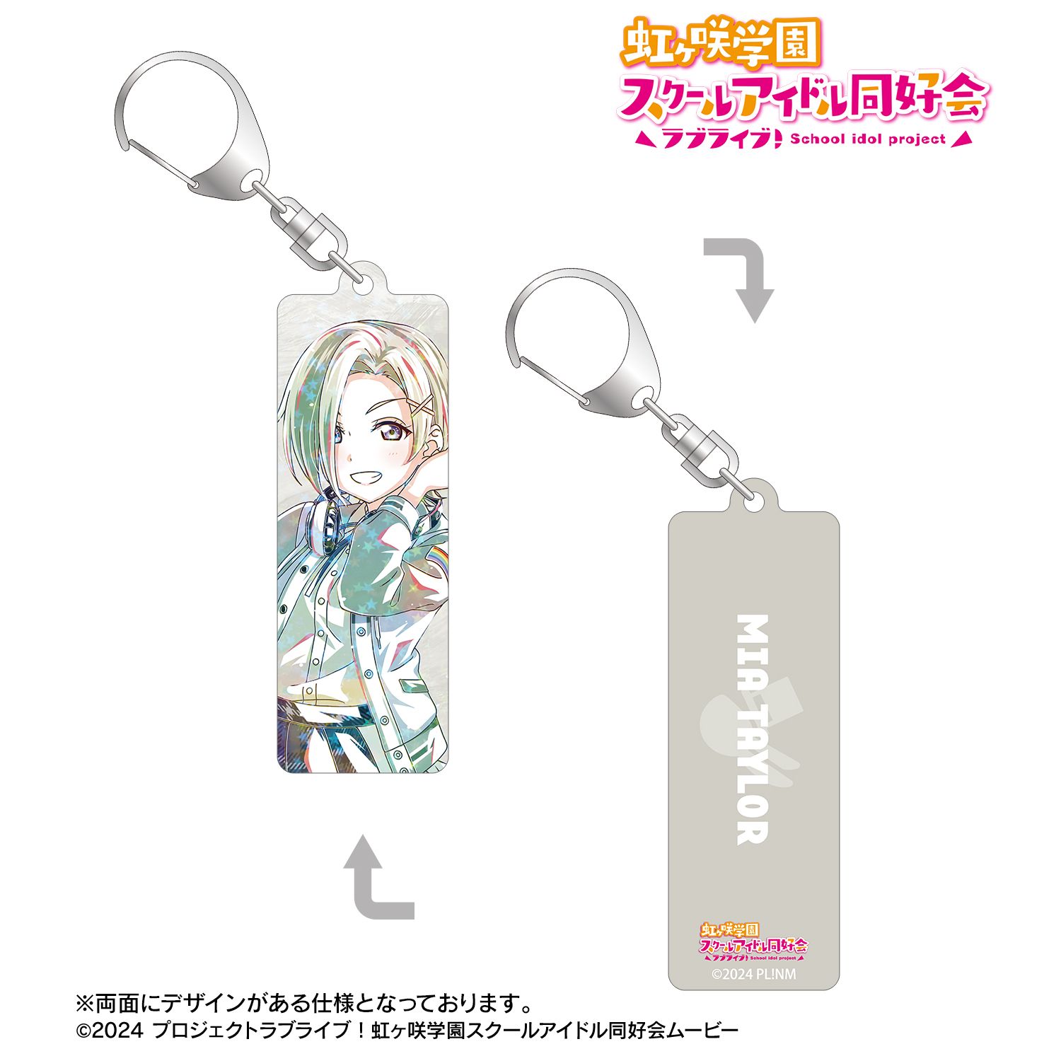 ラブライブ！虹ヶ咲学園スクールアイドル同好会_描き下ろし ミア・テイラー ミラクル STAY TUNE！ Ani-Art ホログラムスティックアクリルキーホルダー