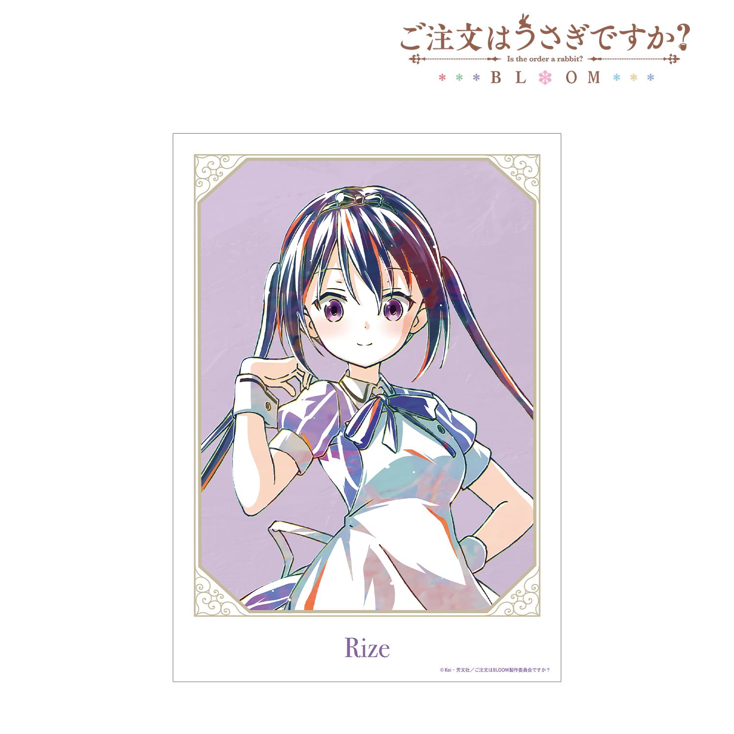 ご注文はうさぎですか？ BLOOM_リゼ Ani-Art 第2弾 A3マット加工ポスター