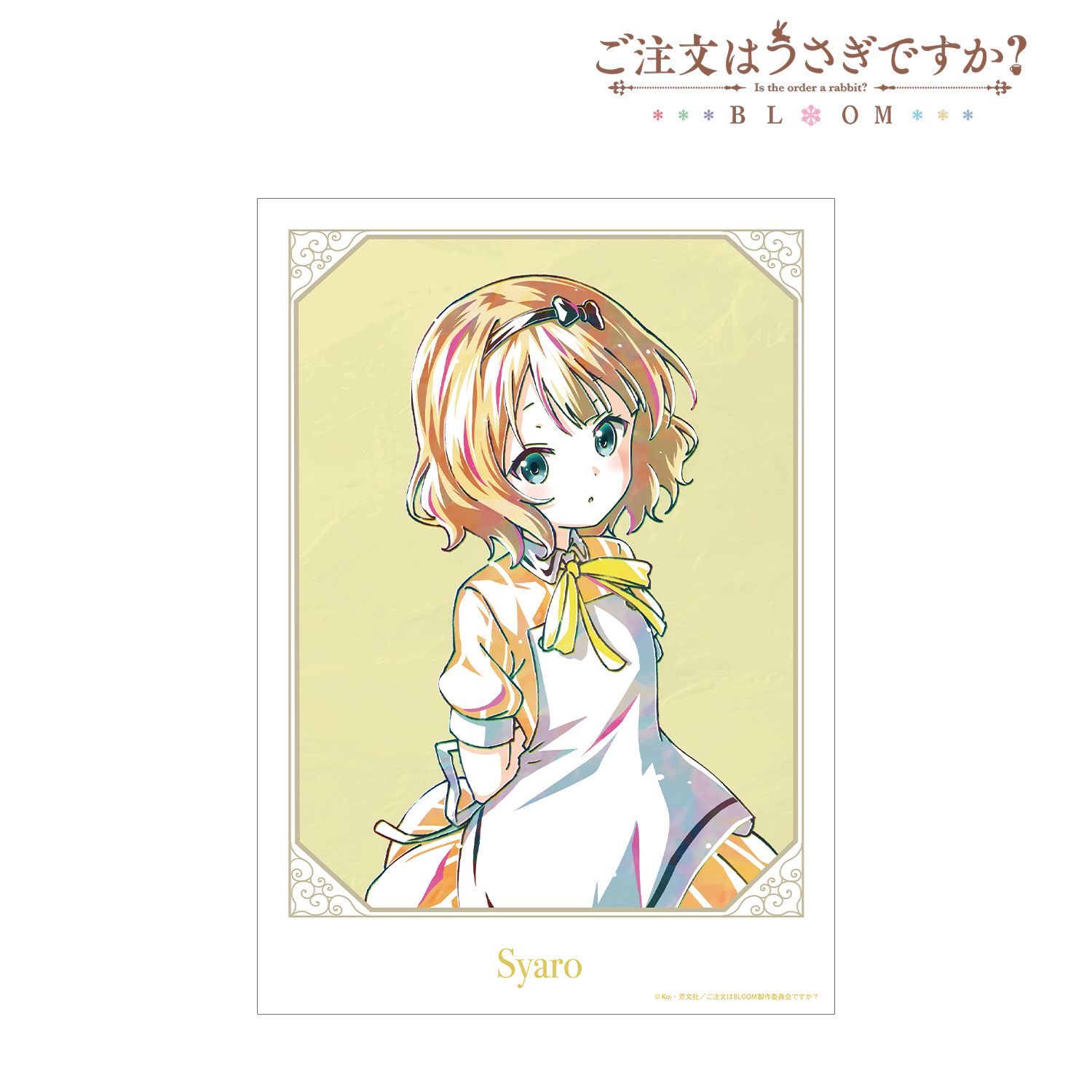 ご注文はうさぎですか？ BLOOM_シャロ Ani-Art 第2弾 A3マット加工ポスター