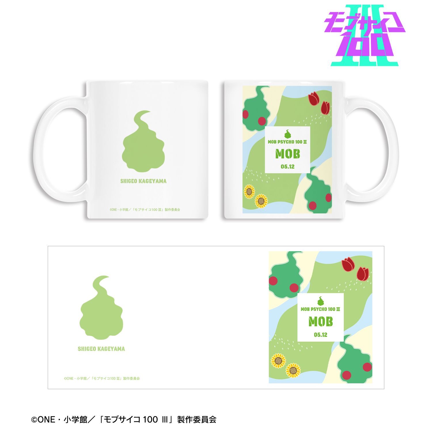 モブサイコ100 ?_影山茂夫モチーフ A:code マグカップ