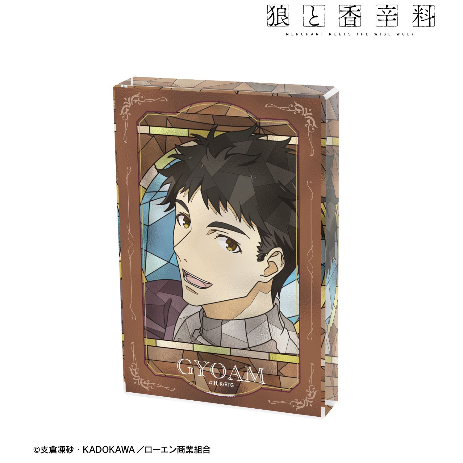 狼と香辛料 MERCHANT MEETS THE WISE WOLF_ギヨーム・エヴァン Aure Glass アクリルブロック