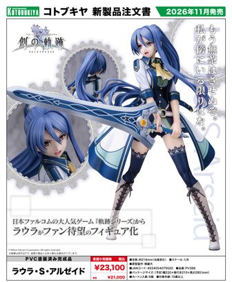 英雄伝説 創の軌跡_アクリル色紙 <HOT SHOT ミリアム&アルティナ