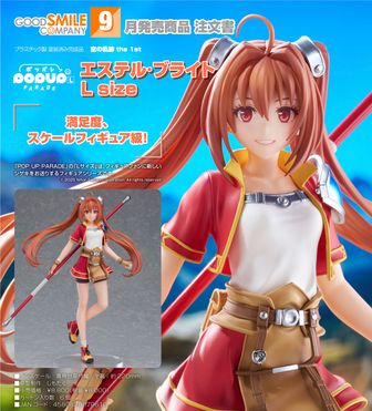 英雄伝説 創の軌跡_レン・ブライト | 英雄伝説シリーズ公式グッズ