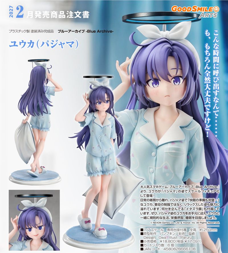 ブルーアーカイブ 優香 グッズセット ブルーアーカイブ -Blue Archive-_ユウカ(パジャマ) | ブルー