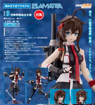 ねんどろいど 矢矧改二乙 艦これ いつかあの海で フィギュア 艦隊これくしょん 艦これ」いつかあの海で_ねんどろいど 矢矧改二乙 | 艦隊これくしょん