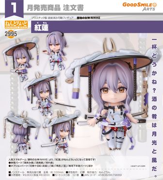 勝利の女神:NIKKE_シフティー 1/7 完成品フィギュア | 勝利の女神