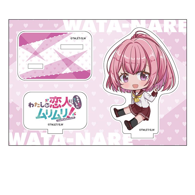 わたしが恋人になれるわけないじゃん、ムリムリ！　アクリル フィギュア　わたなれ わたしが恋人になれるわけないじゃん、ムリムリ!（※ムリじゃなかった