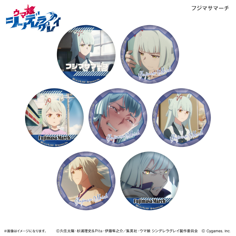 ウマ娘 シンデレラグレイ_ だけ缶 フジマサマーチだけトレーディング缶バッジ 【全7種】（コンプリートBOX／7個入り）