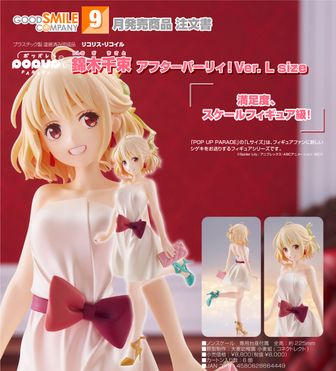 リコリス・リコイル_ねんどろいどどーる おようふくセット 錦木千束