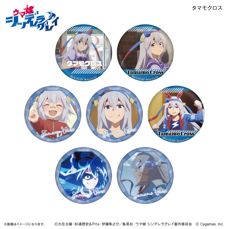 ウマ娘 シンデレラグレイ_ だけ缶 タマモクロスだけトレーディング缶