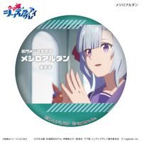 メジロアルダン　缶バッジ　35個 ウマ娘 シンデレラグレイ_ だけ缶 メジロアルダンだけトレーディング缶