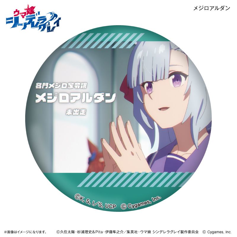 メジロアルダン　缶バッジ　35個 ウマ娘 シンデレラグレイ_ だけ缶 メジロアルダンだけトレーディング缶
