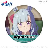 ウマ娘 シンデレラグレイ_ だけ缶 メジロアルダンだけトレーディング缶