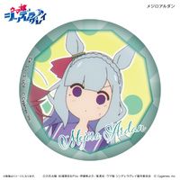 ウマ娘 シンデレラグレイ_ だけ缶 メジロアルダンだけトレーディング缶