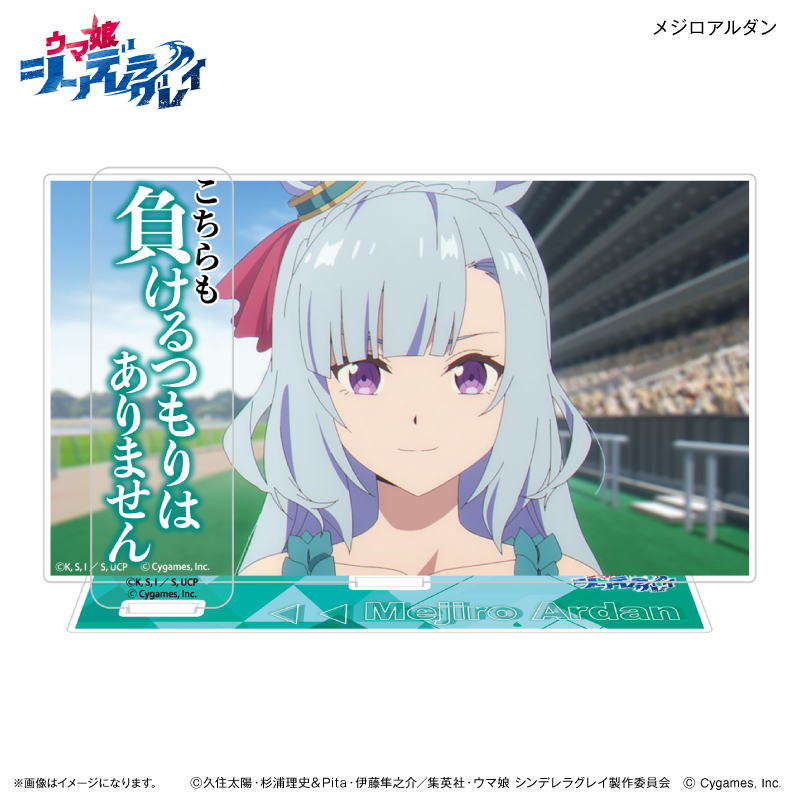ウマ娘 シンデレラグレイ_ セリフ付きアクリルジオラマ メジロアルダン