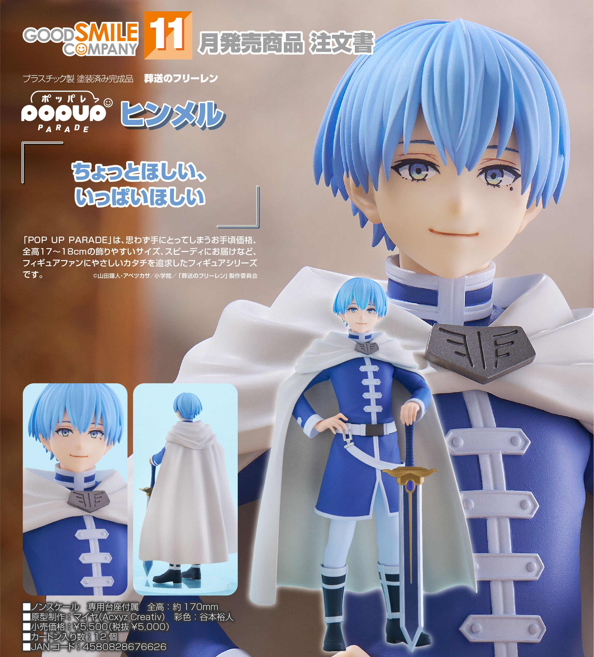 jhobby | j-hobby Collection | ページ 92
