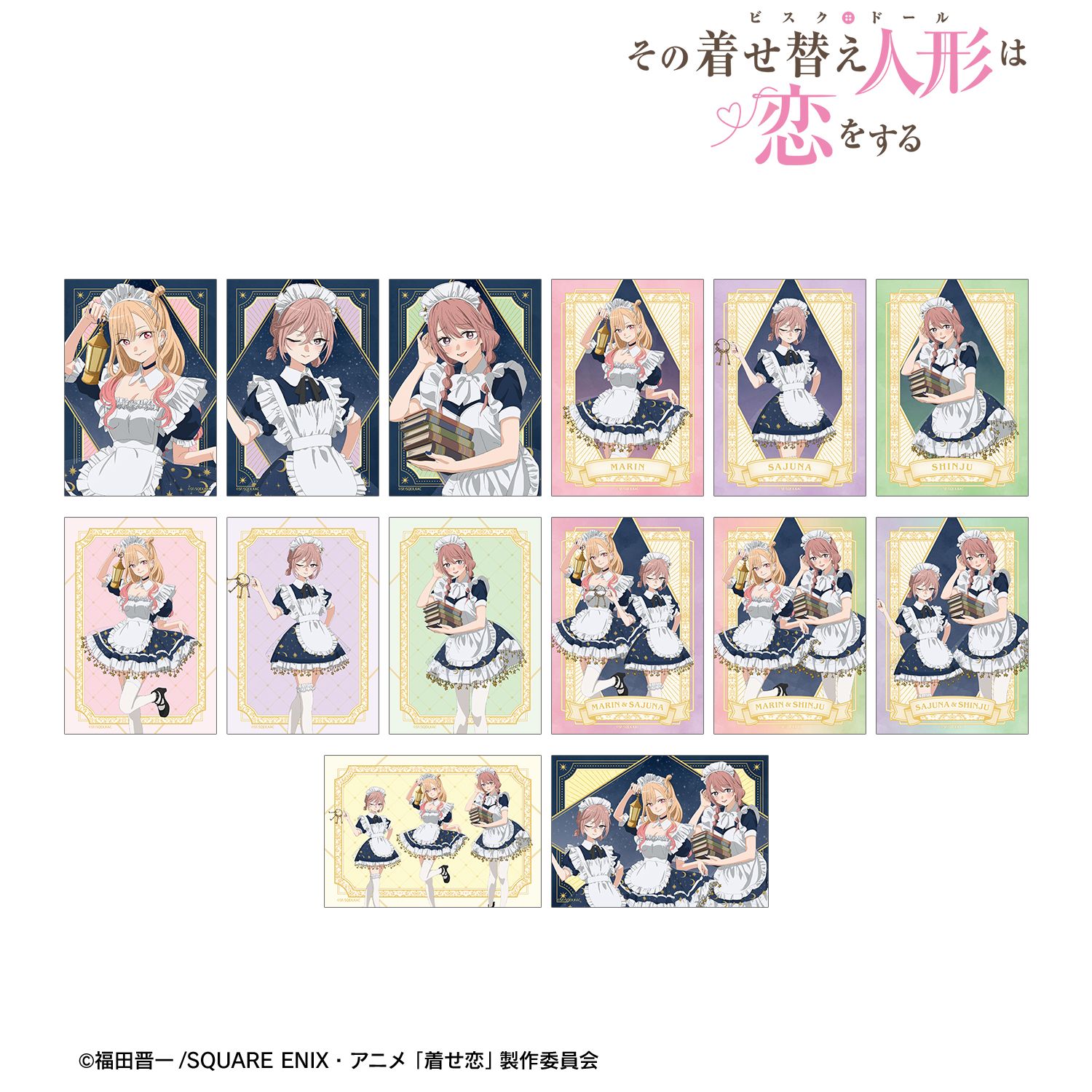 その着せ替え人形は恋をする Season 2_描き下ろし 星空メイドver. トレーディングブロマイド(BOX 14個入り)(単位/コンプリートBOX)