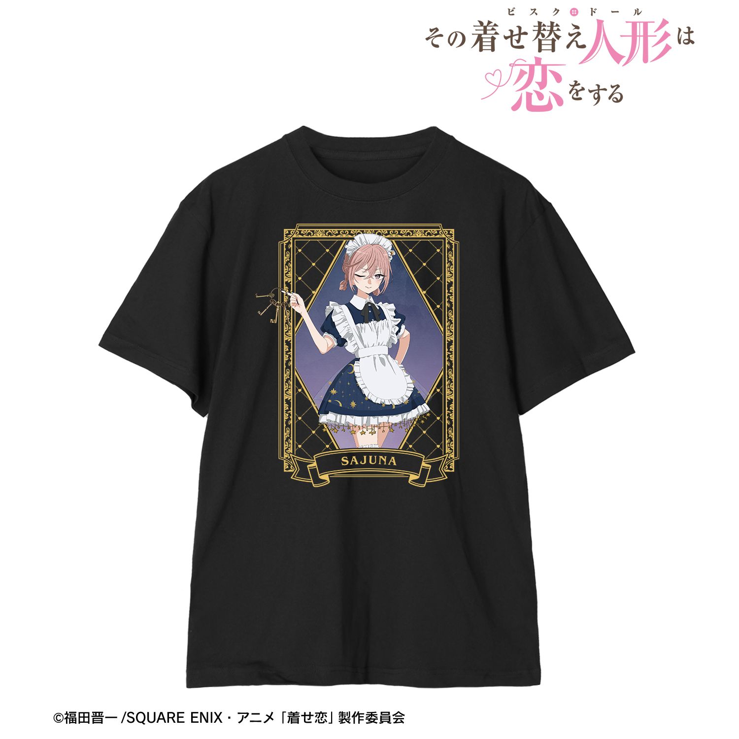 その着せ替え人形は恋をする Season 2_(サイズ/XXL)_描き下ろし 乾 紗寿叶 星空メイドver. Teeユニセックス