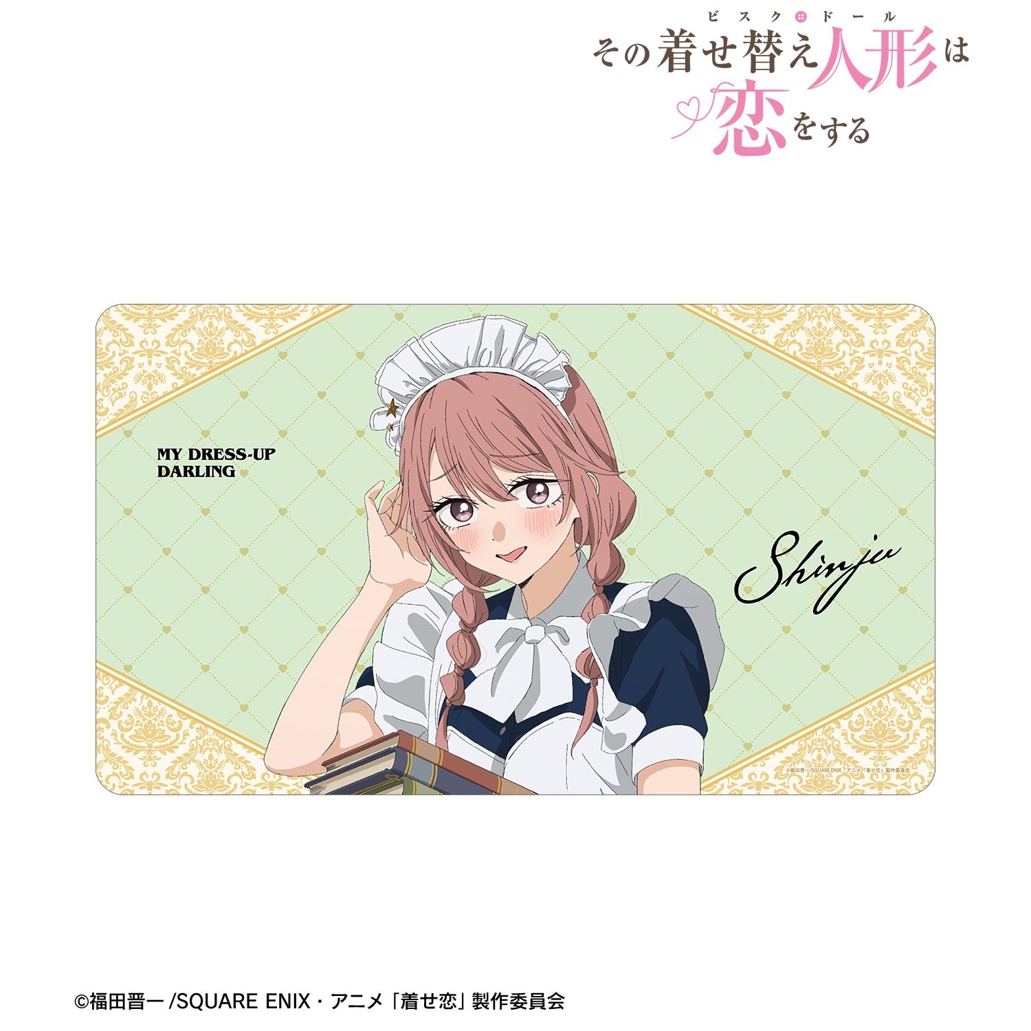 その着せ替え人形は恋をする Season 2_描き下ろし 乾 心寿 星空メイドver. マルチデスクマット
