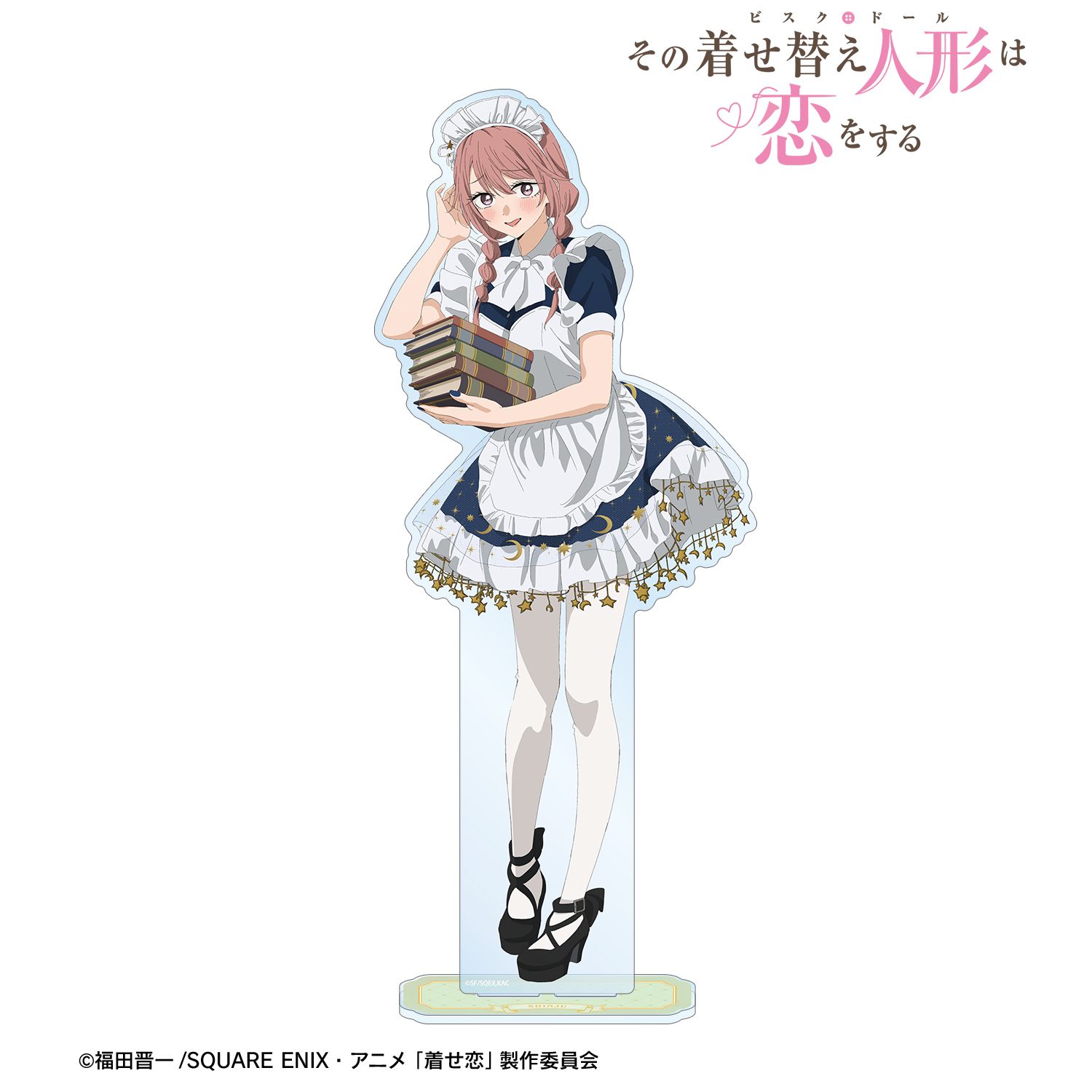 その着せ替え人形は恋をする Season 2_描き下ろし 乾 心寿 星空メイドver. 特大アクリルスタンド
