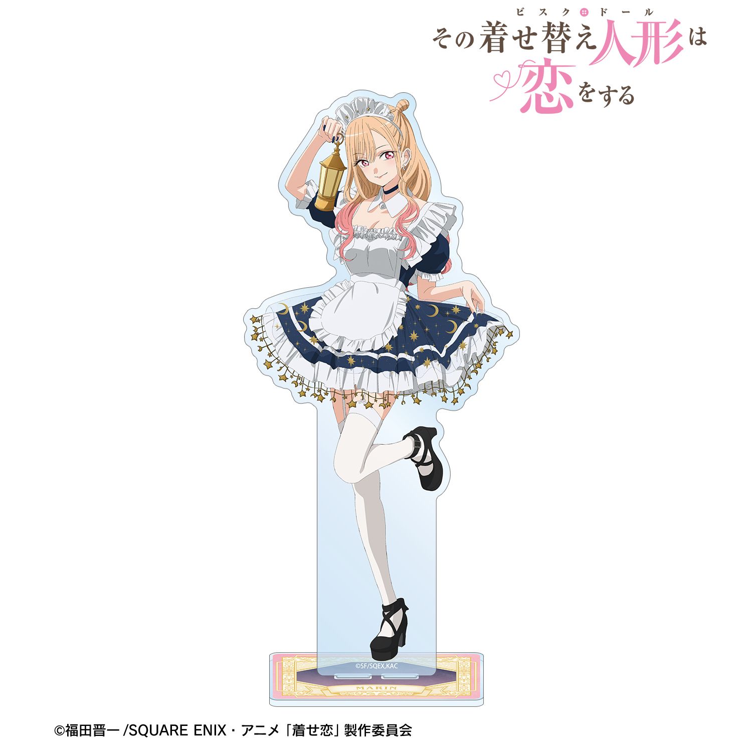 その着せ替え人形は恋をする Season 2_描き下ろし 喜多川 海夢 星空メイドver. BIGアクリルスタンド